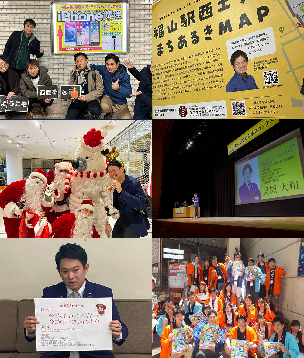 貝原大和の肩書