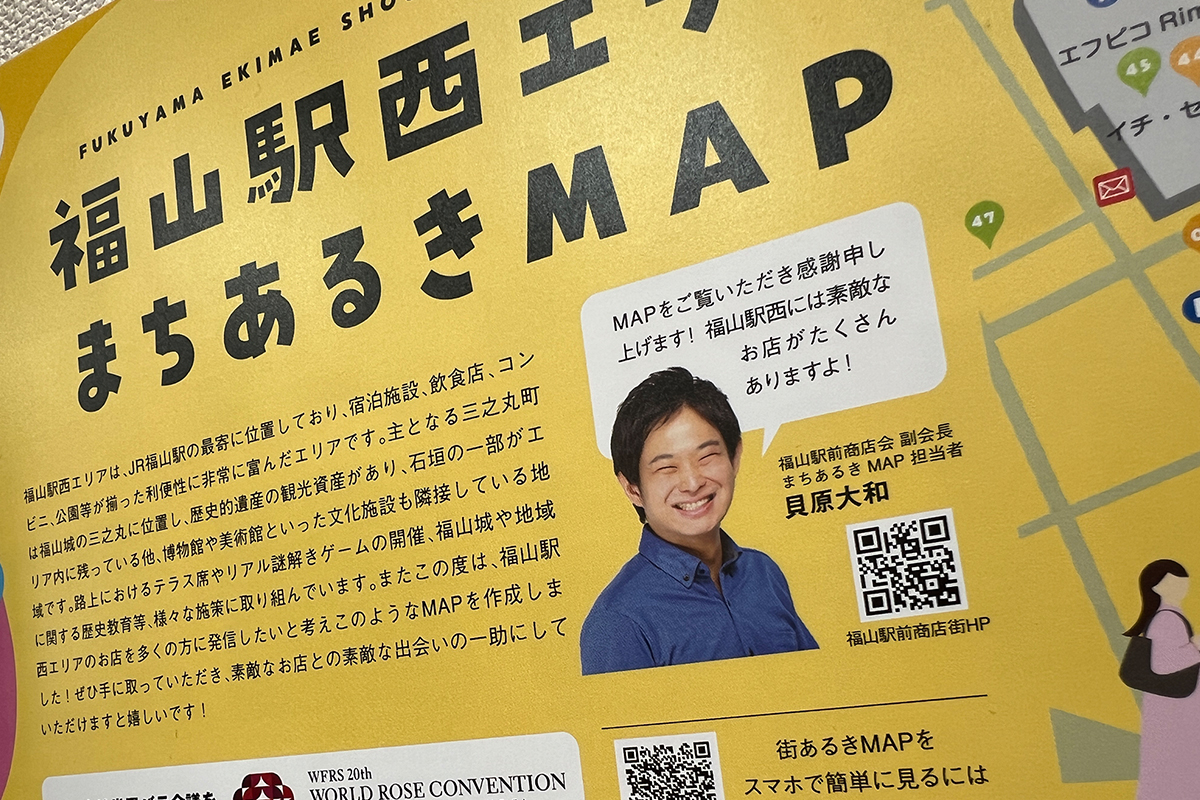 福山駅前商店会 副会長