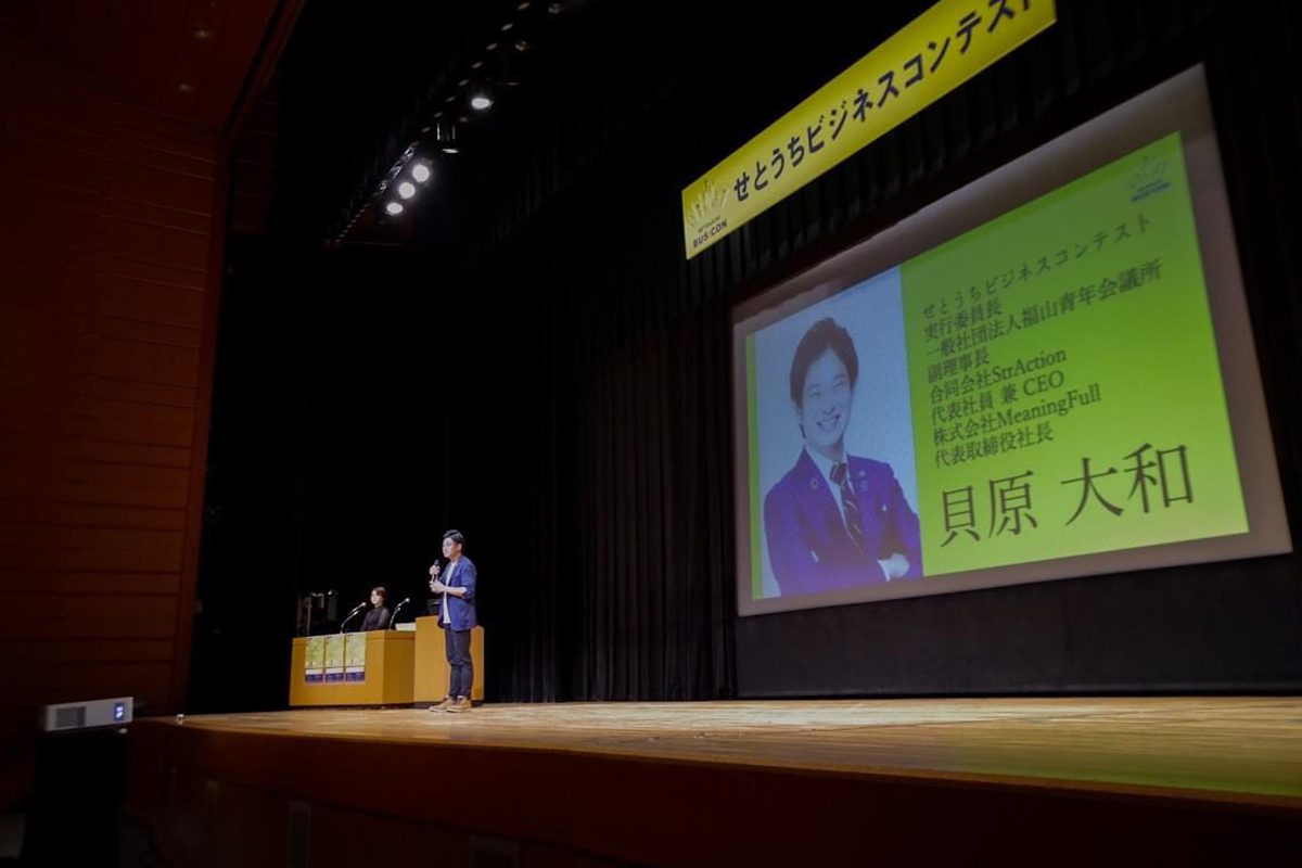 福山青年会議所活動