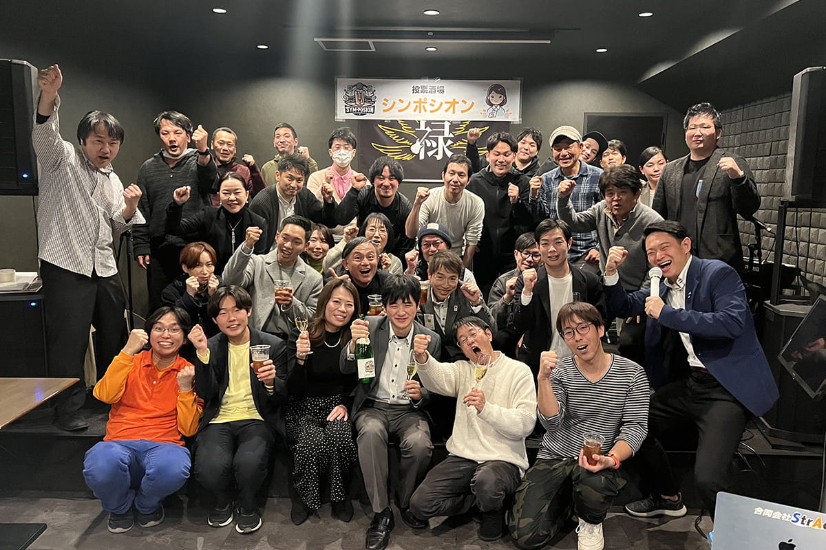 投票酒場シンポシオン 代表