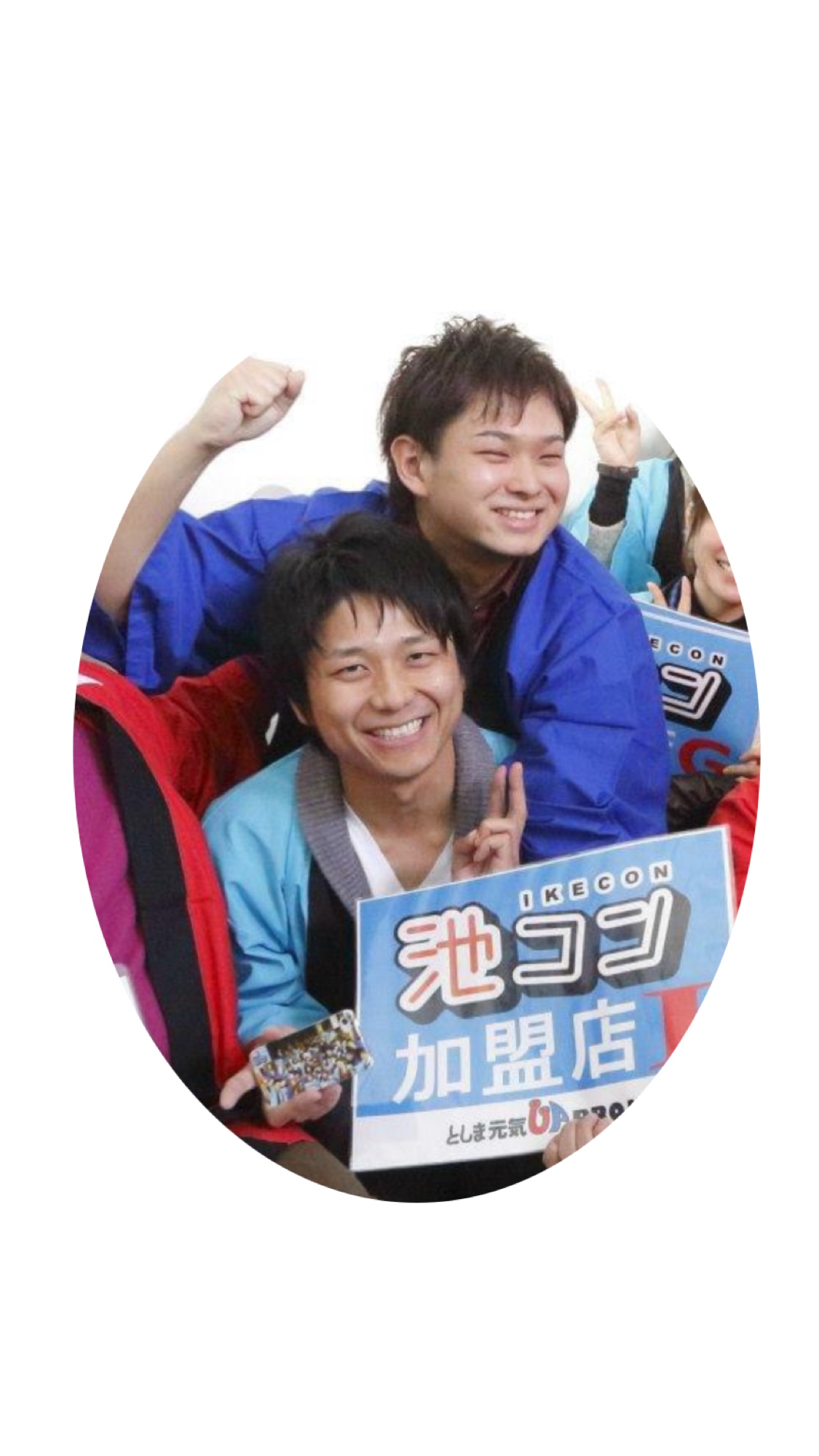 佐藤 彰倫池コン運営事務局 副代表