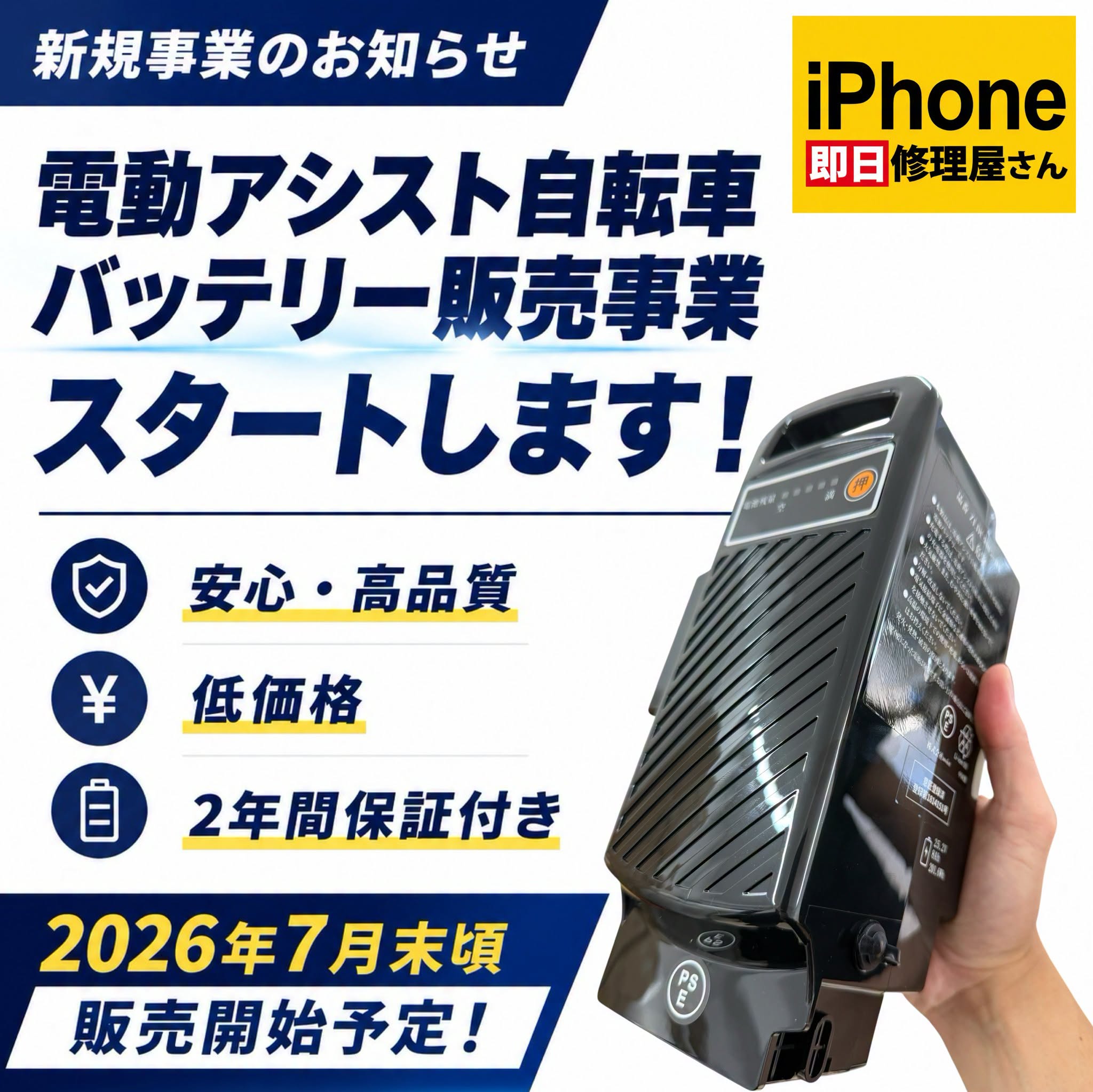 新規事業のお知らせ】 | 貝原大和のHP