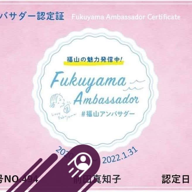 前田 真知子障がい者就労支援B型作業らぼーろの利用者